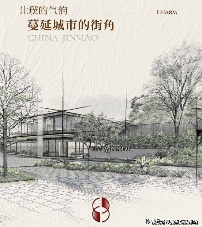 金茂璞元售楼处!销售中心实景开放低密园林环境+全明户型任选价格地址楼盘详情可询周边配套齐全咨询电话」(图3)
