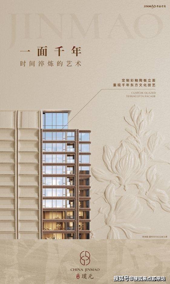 金茂璞元售楼处!销售中心实景开放低密园林环境+全明户型任选价格地址楼盘详情可询周边配套齐全咨询电话」(图11)