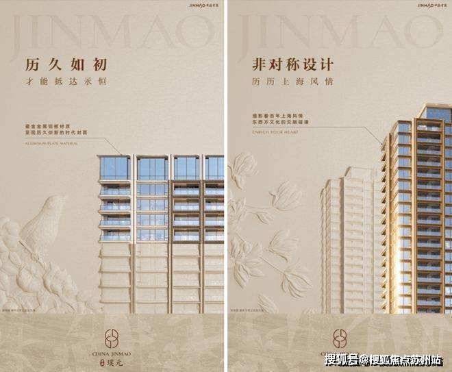 金茂璞元售楼处!销售中心实景开放低密园林环境+全明户型任选价格地址楼盘详情可询周边配套齐全咨询电话」(图12)