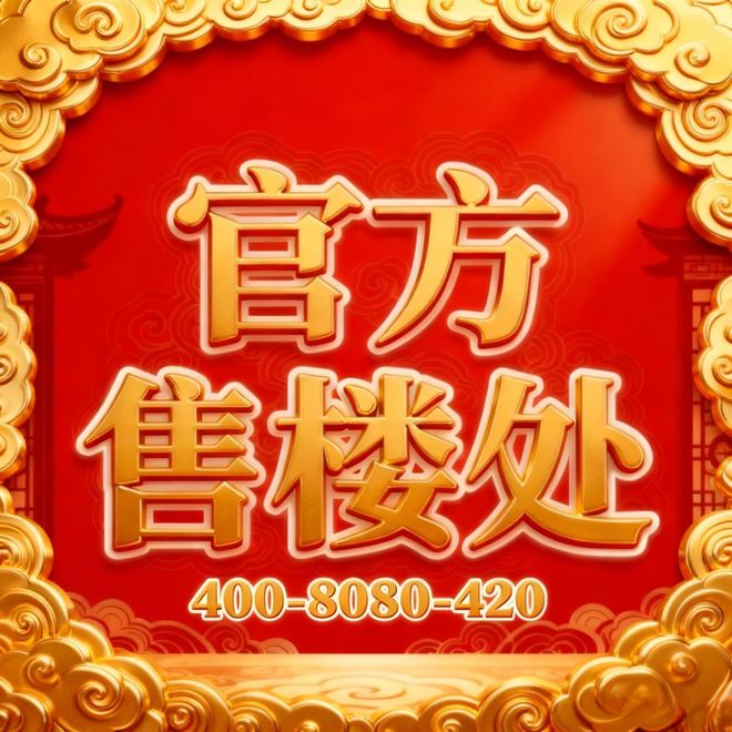 【动态】虹桥融景四期售楼处虹桥融景四期发布：火爆开场!(图2)