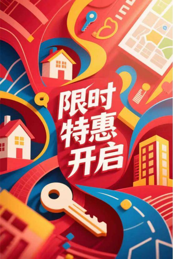 【动态】建发联发青云上售楼处建发联发青云上发布：引爆市场!(图2)