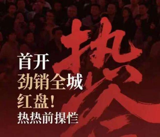 【动态】建发联发青云上售楼处建发联发青云上发布：引爆市场!(图3)