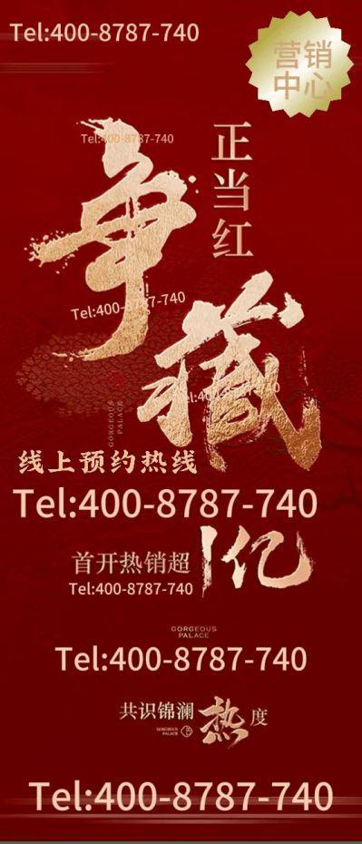 【动态】建发联发青云上售楼处建发联发青云上发布：引爆市场!(图4)