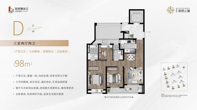 热搜陆家嘴锦绣云澜售楼处发布：打造未来品质生活(图12)