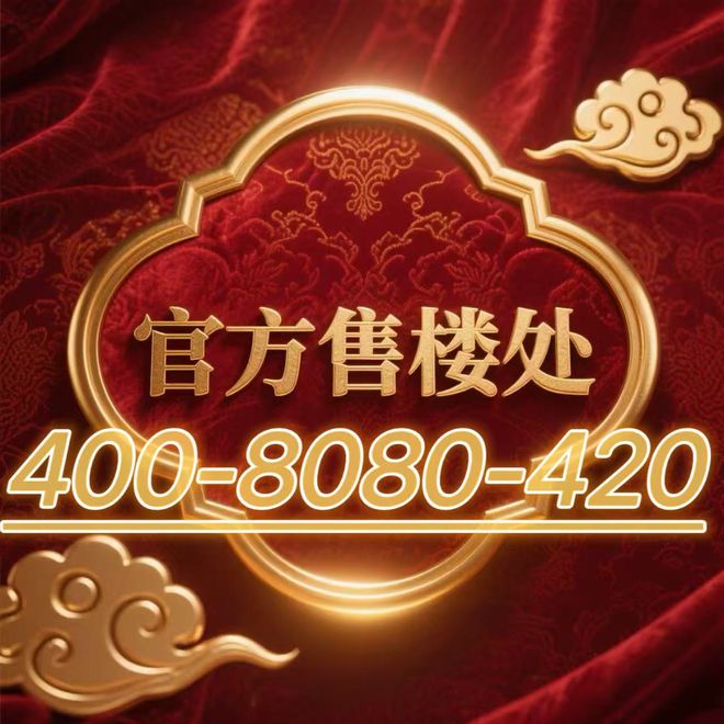 热搜陆家嘴锦绣云澜售楼处发布：打造未来品质生活(图1)