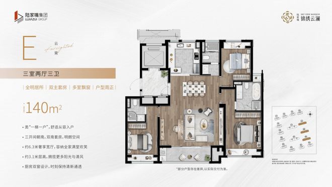 热搜陆家嘴锦绣云澜售楼处发布：打造未来品质生活(图18)
