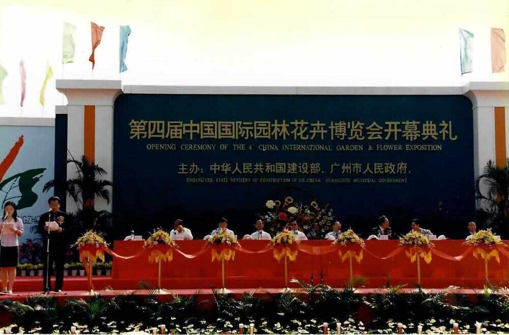 Kaiyun体育网站：一叶城央绿舟扬帆国际四海！珠江公园打造国际交流新平台｜珠园廿五载绿美谱新章(图3)