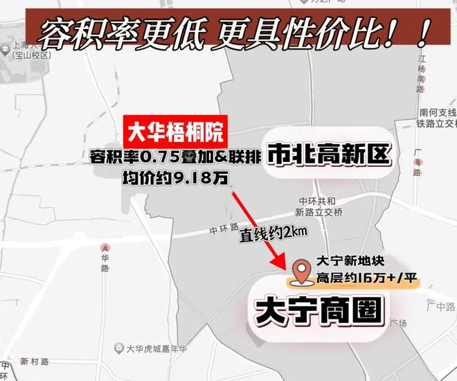 Kaiyun（中国体育）：大华梧桐院2025重磅上新-江南园林实景准现房-直击改善核心(图2)