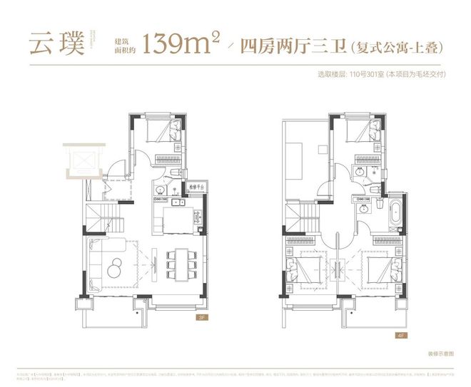 Kaiyun（中国体育）：大华梧桐院2025重磅上新-江南园林实景准现房-直击改善核心(图14)