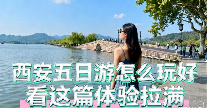 2025苏杭4日游指南江浙4天3夜旅游攻略1000元纯玩路线(图1)
