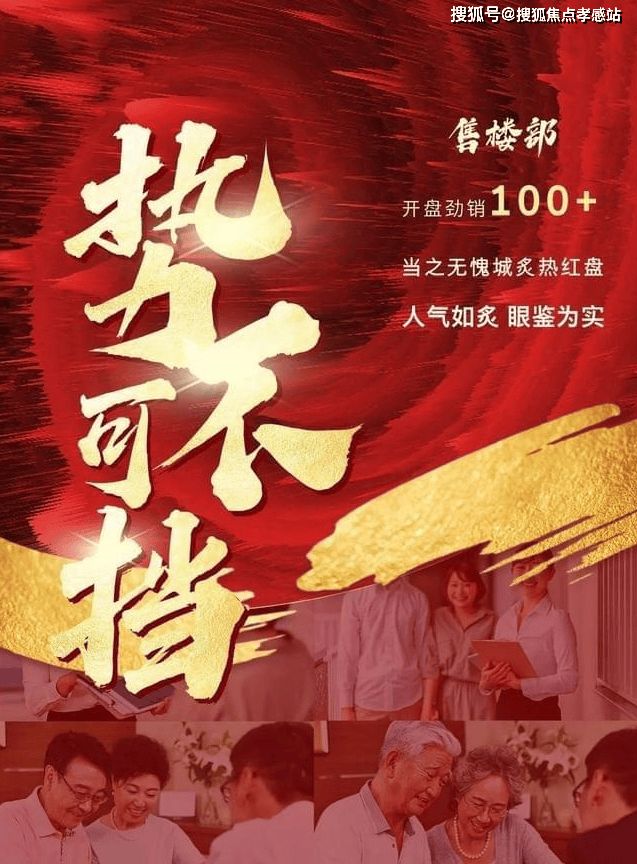 聚焦保利·世博天悦售楼处发布：黄浦江S型黄金岸线景观(图1)