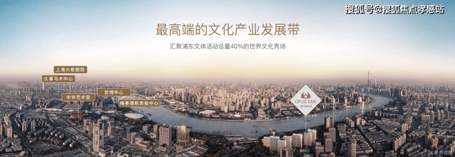 聚焦保利·世博天悦售楼处发布：黄浦江S型黄金岸线景观(图23)