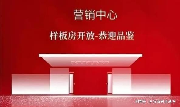 Kaiyun体育网站：楼市聚焦@杭州广宇塘颂售楼处发布：广宇塘颂顶奢新标杆(图1)