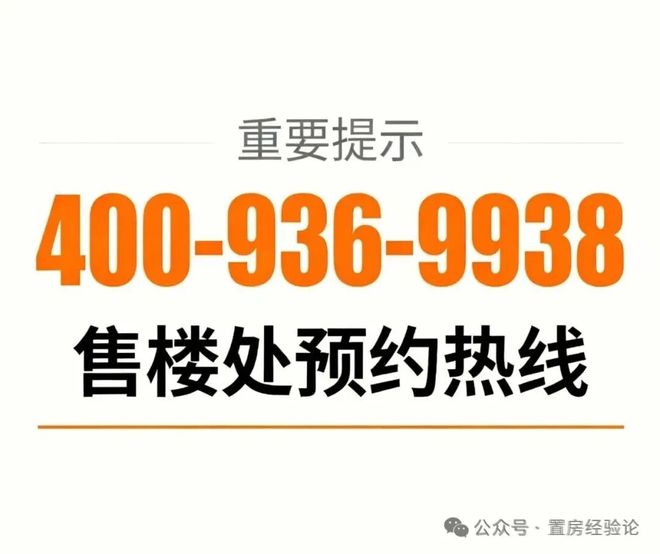 宝华紫薇之星2025最新动态详情丨房价户型位置配套(图18)