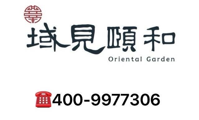 大厂域见颐和康养社区：医疗与园林的融合典范(图1)
