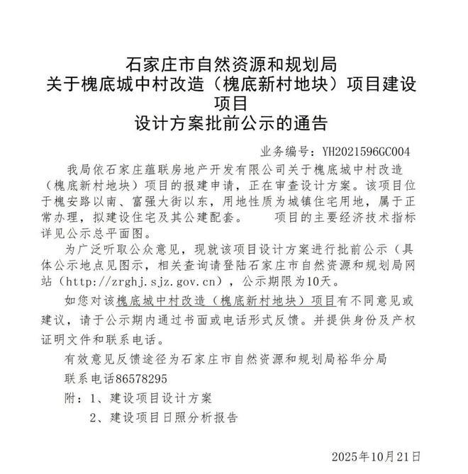 网站-城发投裕华芯42号地售楼处电话-房价-户型配套(图1)