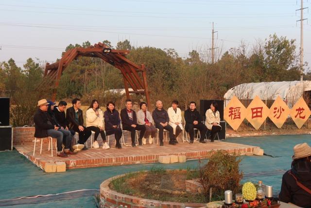 “金秋崇明稻田沙龙”举办青年风景园林师共话传承与创新(图3)