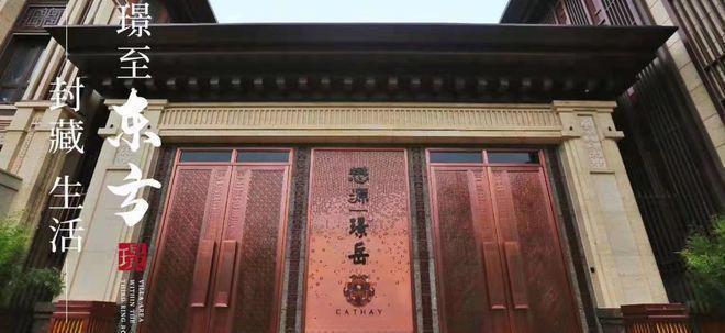 Kaiyun体育网站：懋源璟岳售楼处-首页网站-2025懋源璟岳楼盘详情-北京房天下(图12)