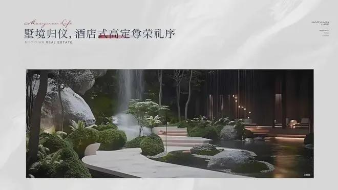 懋源云纪(售楼处)网站-懋源云纪-2025新首页欢迎您咨询详情(图8)