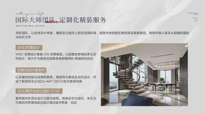 懋源云纪(售楼处)网站-懋源云纪-2025新首页欢迎您咨询详情(图10)