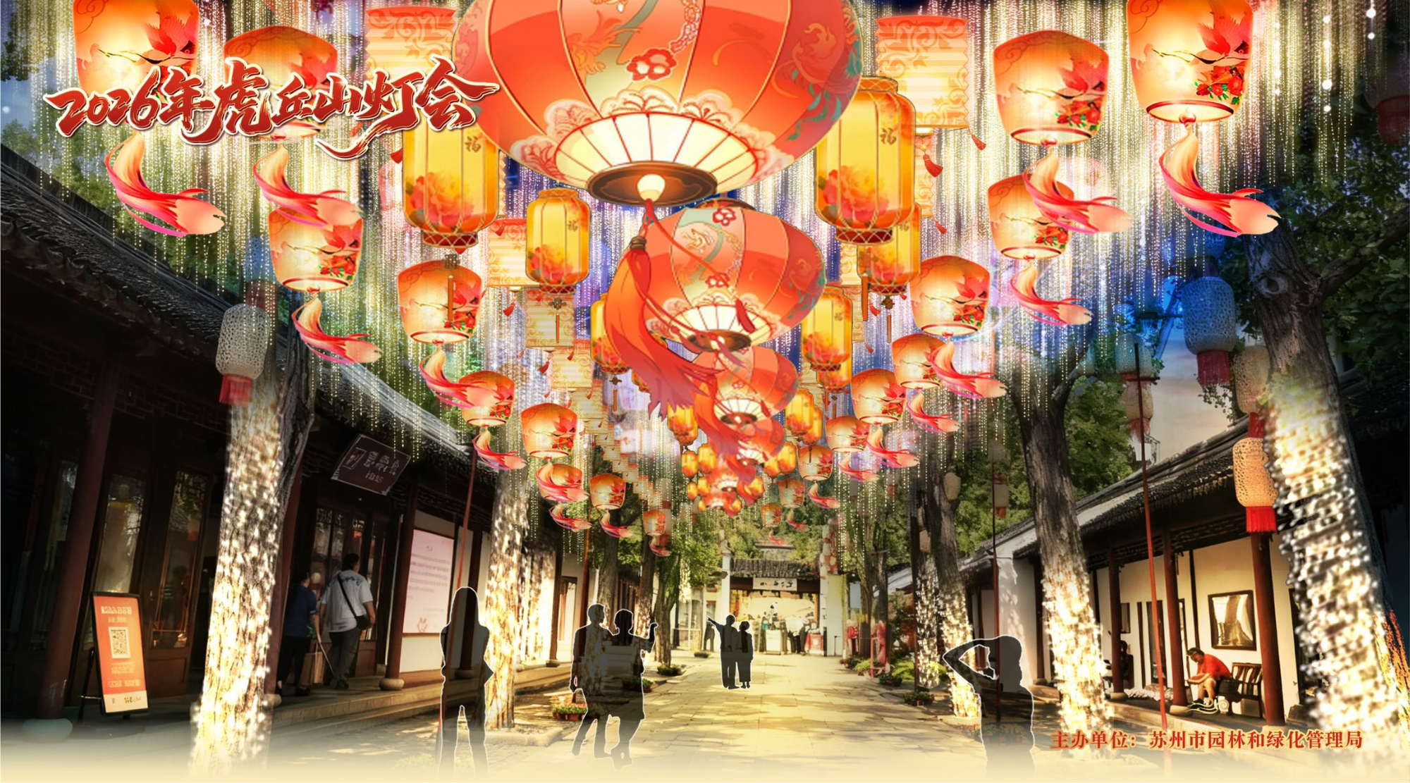 “赏花事、观花灯”苏州百场园事邀你“冬季游园林”(图1)