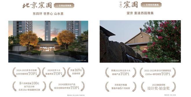 ⏰热推！北京紫京宸园售楼处发布：顶级奢宅！热销中(图2)
