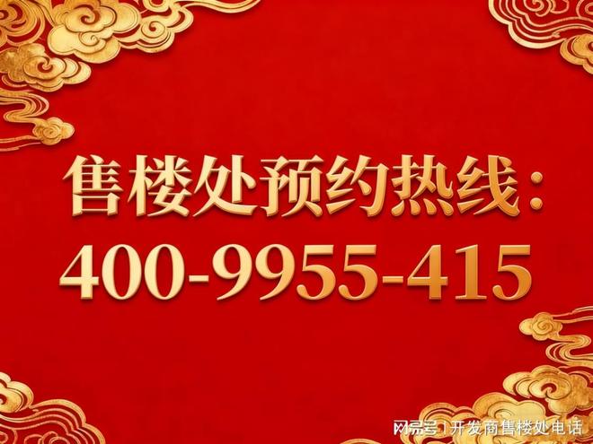 聚焦绿城·逸庐售楼处发布：为高端客群呈现理想奢居范本(图1)