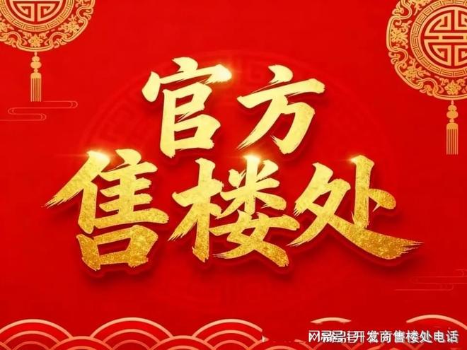 聚焦绿城·逸庐售楼处发布：为高端客群呈现理想奢居范本(图2)