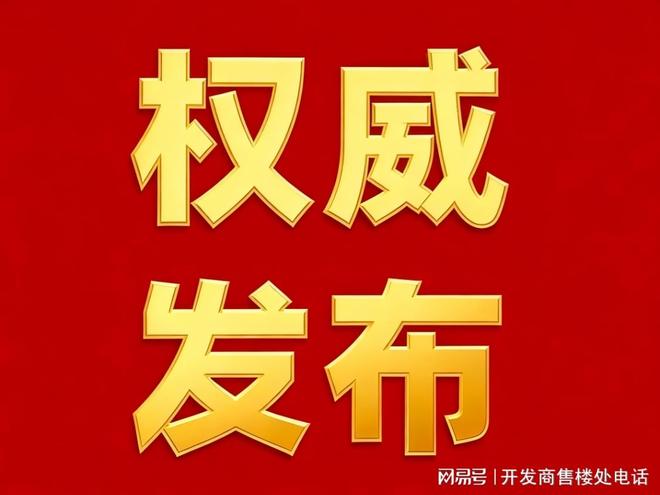 聚焦绿城·逸庐售楼处发布：为高端客群呈现理想奢居范本(图4)