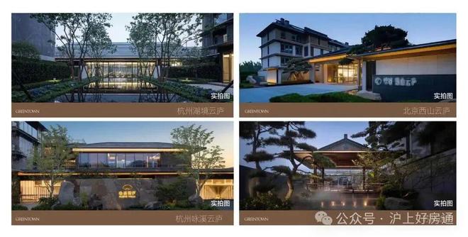 聚焦绿城·逸庐售楼处发布：为高端客群呈现理想奢居范本(图12)