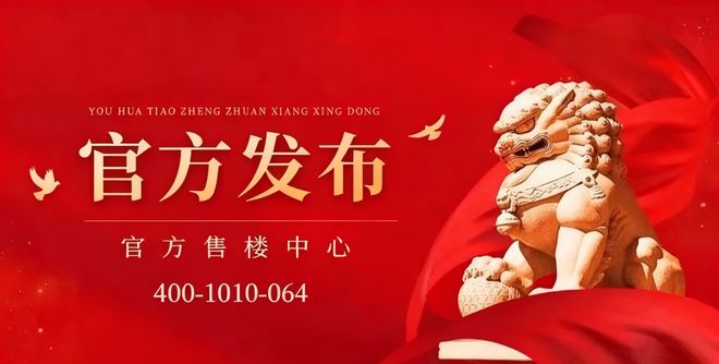 上海热搜豪宅｜青浦璟云里售楼处发布：璟云里书写未来新篇章(图1)