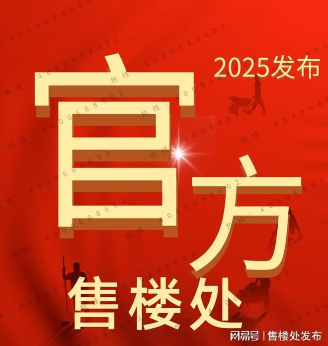 上海热搜豪宅｜青浦璟云里售楼处发布：璟云里书写未来新篇章(图22)