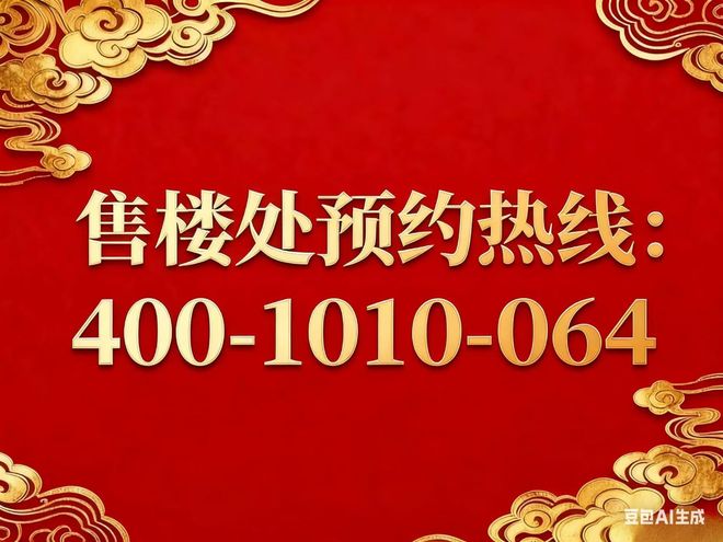上海热搜豪宅｜青浦璟云里售楼处发布：璟云里书写未来新篇章(图24)