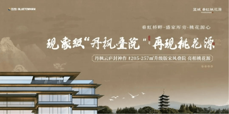 苏州限售取消吴江豪宅蓝城垂虹桃花源蓝城垂虹桃花源怎么样？图文详解户型位置周边配套价格园林设计(图1)