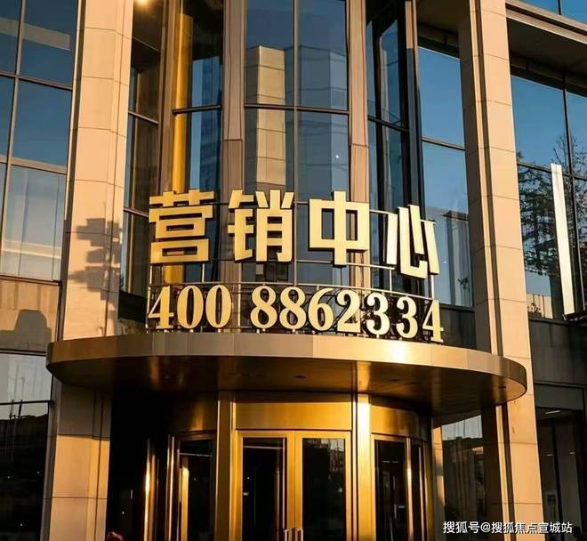 聚焦保利置业·西源赋售楼处发布：人居品质的坚守与创新!(图1)