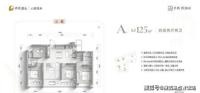 聚焦保利置业·西源赋售楼处发布：人居品质的坚守与创新!(图10)