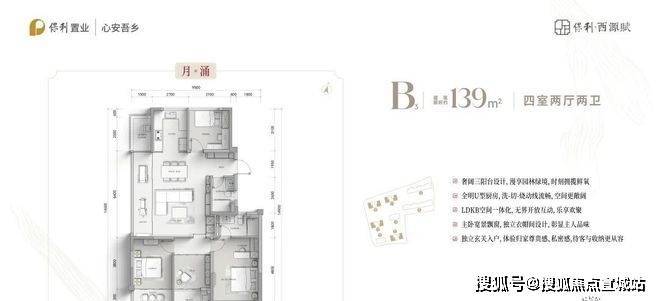 聚焦保利置业·西源赋售楼处发布：人居品质的坚守与创新!(图11)
