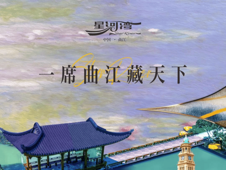 曲江星河湾二期-商铺网站户型展示▁景观居所东方园林产品信息(图2)