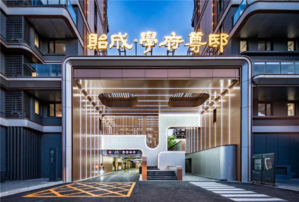 贻成学府尊邸景观交付打造九大主题庭院(图1)