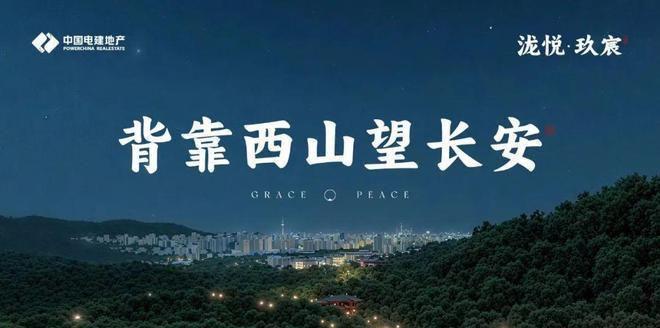 电建·泷悦玖宸售楼处电话丨营销中心丨优惠政策@北京房天下(图1)