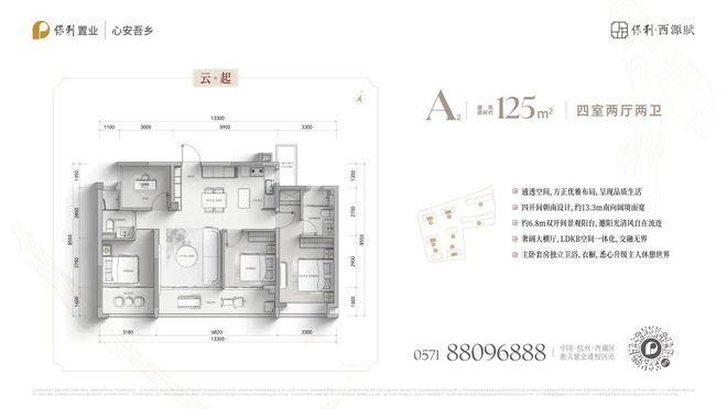 重磅开幕▷保利置业·西源赋售楼处发布丨定义高端居住标准(图5)