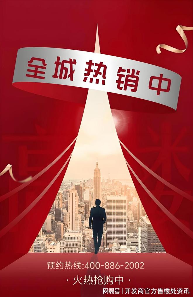 【动态】中建山水雅境售楼处中建山水雅境发布：盛宴开启!(图3)