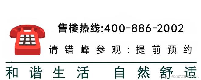 【动态】中建山水雅境售楼处中建山水雅境发布：盛宴开启!(图4)
