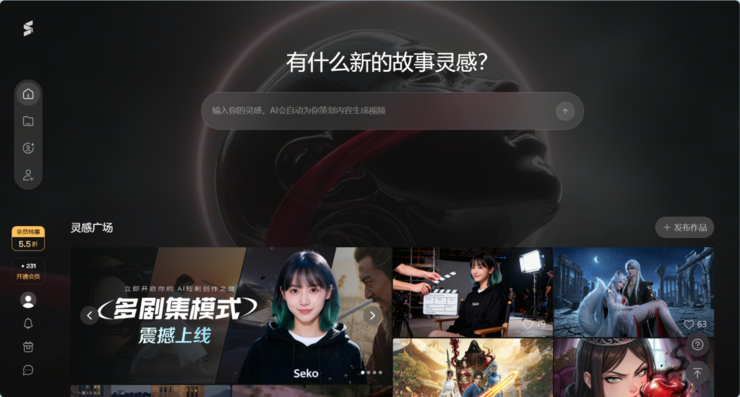 商汤行业首发创编一体、多剧集生成智能体Seko20“一人剧组”成为可能(图1)