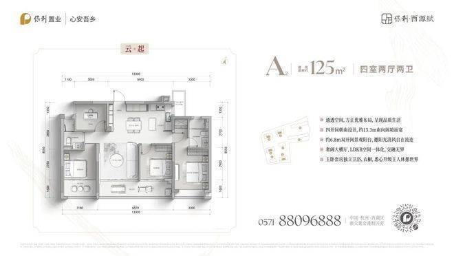 Kaiyun（中国体育）：百度热搜@保利西源赋售楼处发布：西源赋线上预约可享团购优惠(图5)