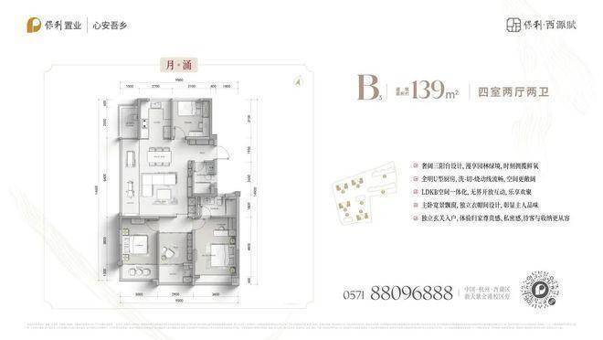 Kaiyun（中国体育）：百度热搜@保利西源赋售楼处发布：西源赋线上预约可享团购优惠(图6)