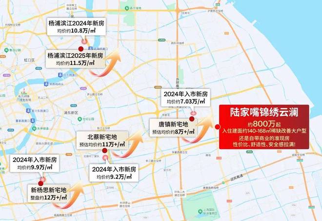 ⚡鼎级好房｜陆家嘴锦绣云澜售楼处发布：打造理想品质生活(图1)
