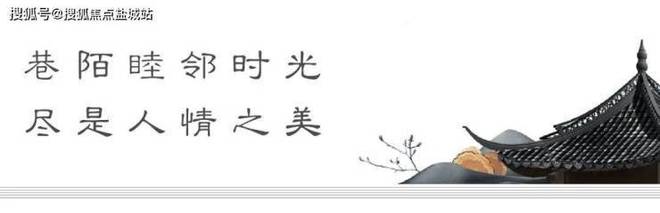 众安溪园丨众安溪园()网站2025楼盘评测(图3)