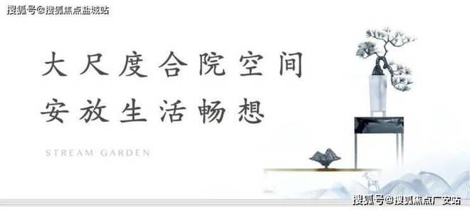 众安溪园丨众安溪园()网站2025楼盘评测(图11)