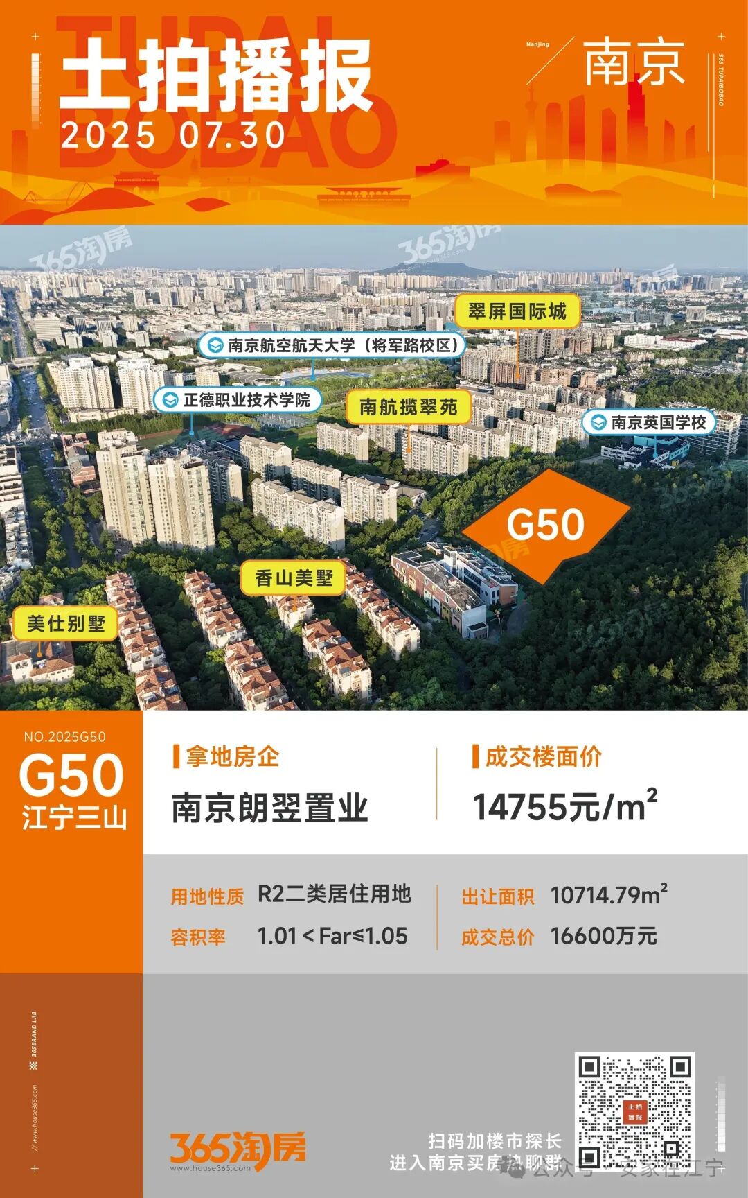 时隔近10年江宁豪宅区再出新盘！拟建6栋4-6层洋房(图5)